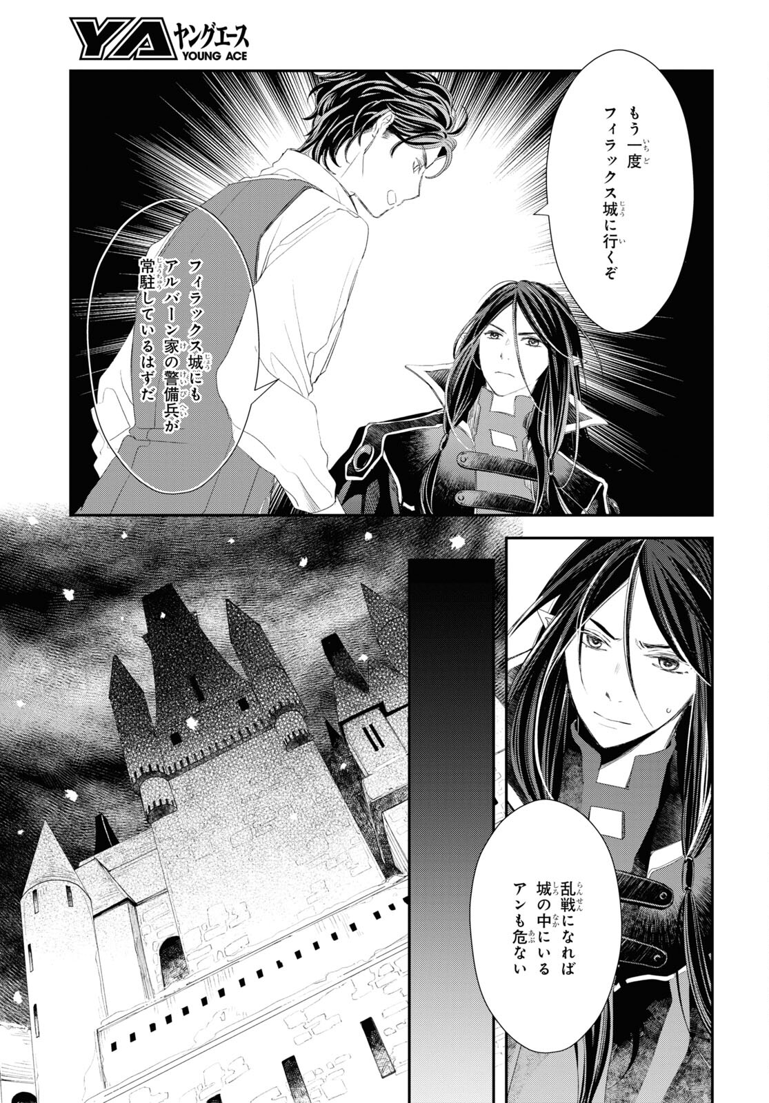 Sugar Apple Fairy Tale (MIKAWA Miri) Chapter 18 9ページ