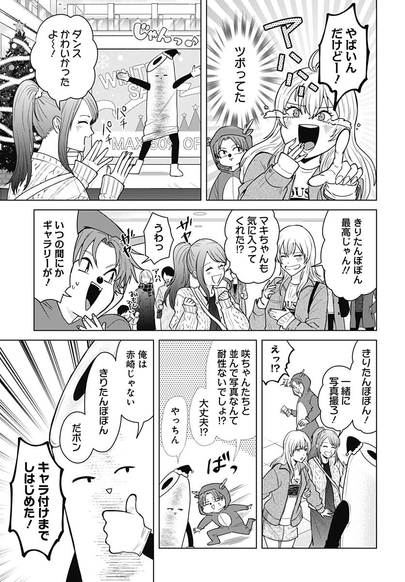 Tadano Kougyou Koukou no Nichijou Chapter 108 11ページ