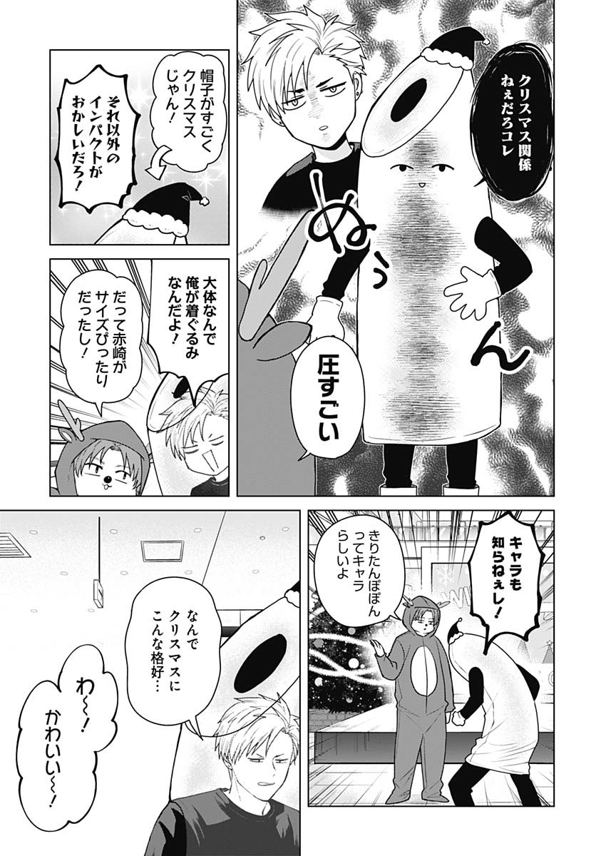 Tadano Kougyou Koukou no Nichijou Chapter 108 5ページ