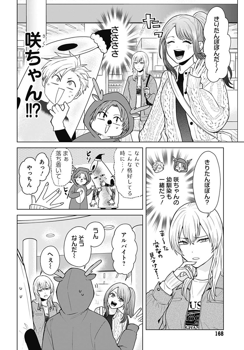 Tadano Kougyou Koukou no Nichijou Chapter 108 6ページ