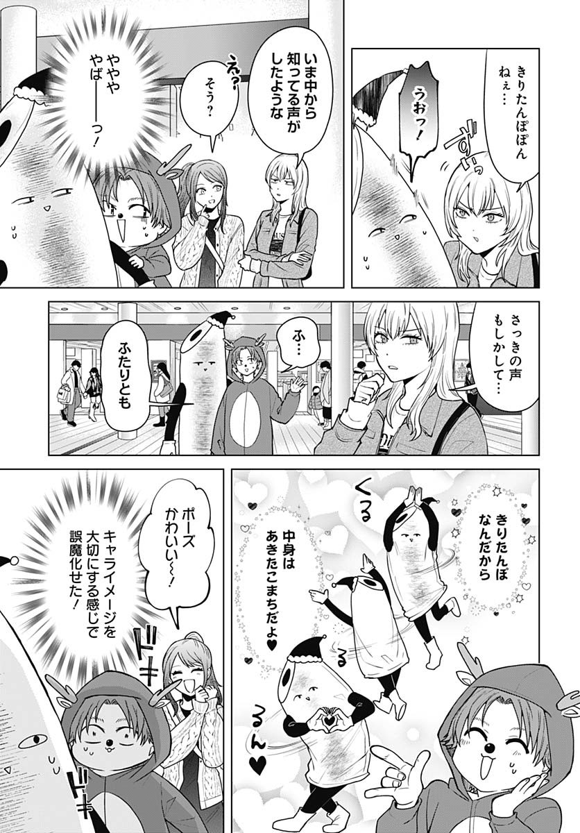 Tadano Kougyou Koukou no Nichijou Chapter 108 7ページ