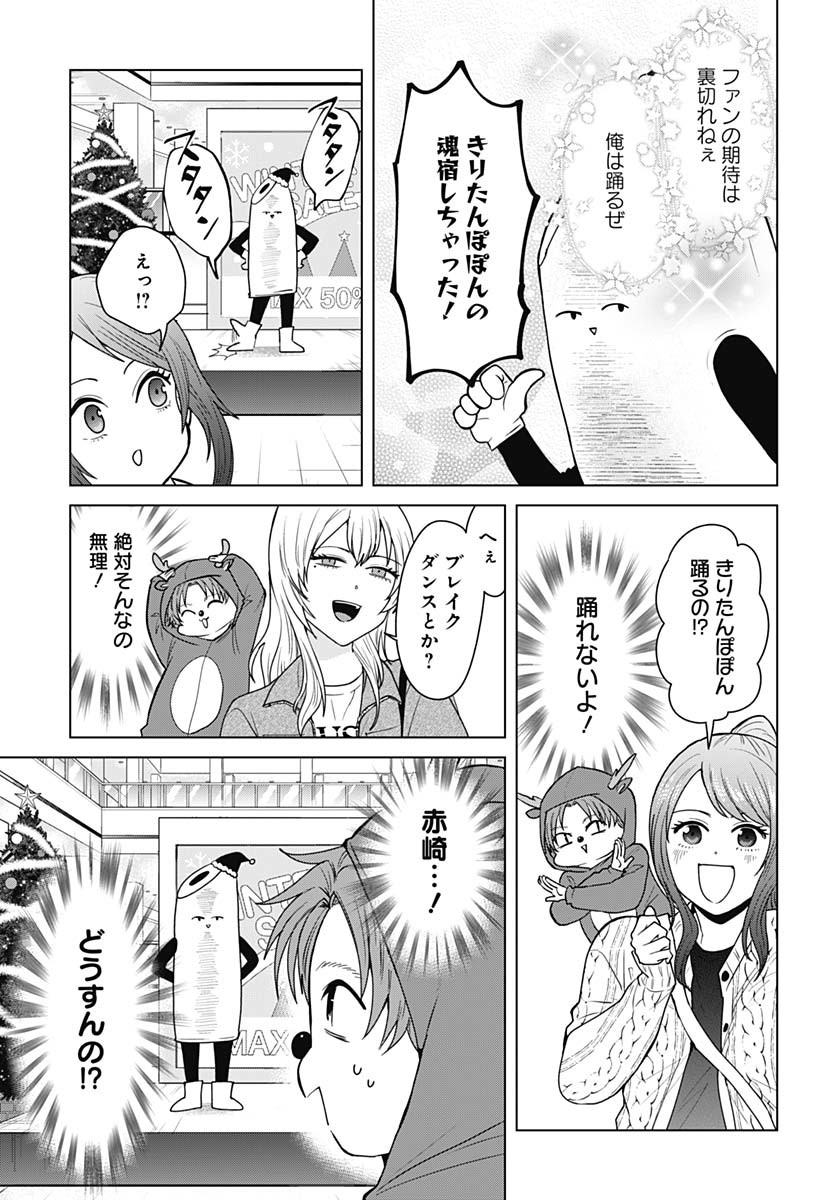 Tadano Kougyou Koukou no Nichijou Chapter 108 9ページ