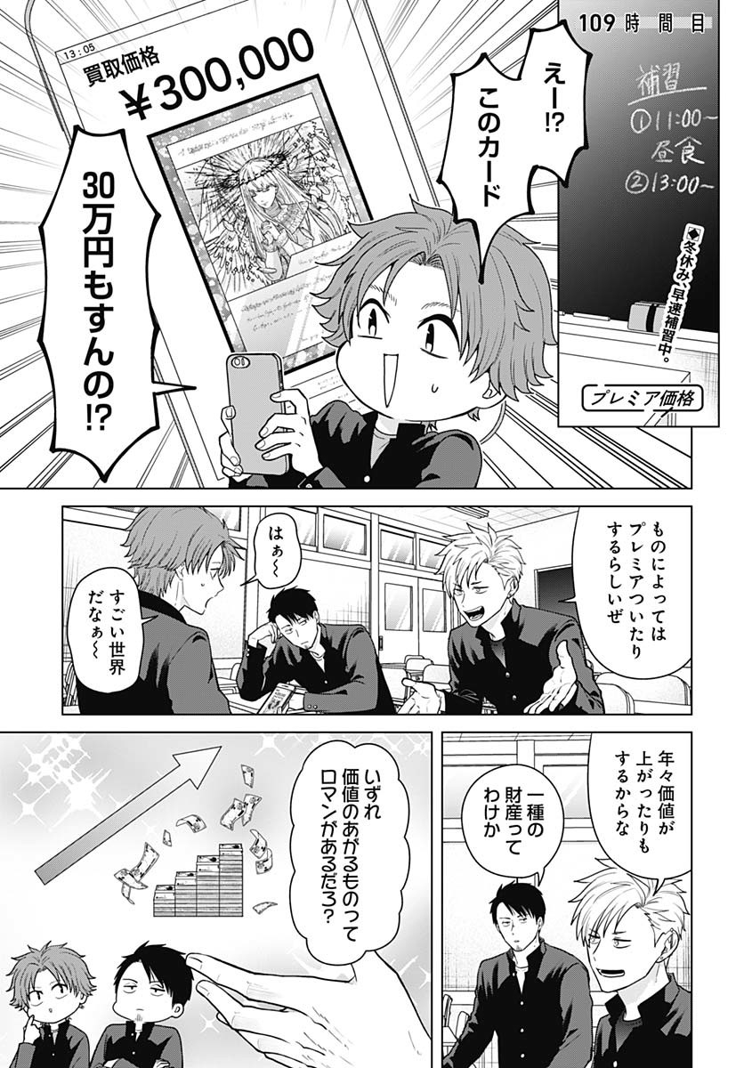 Tadano Kougyou Koukou no Nichijou Chapter 109 1ページ