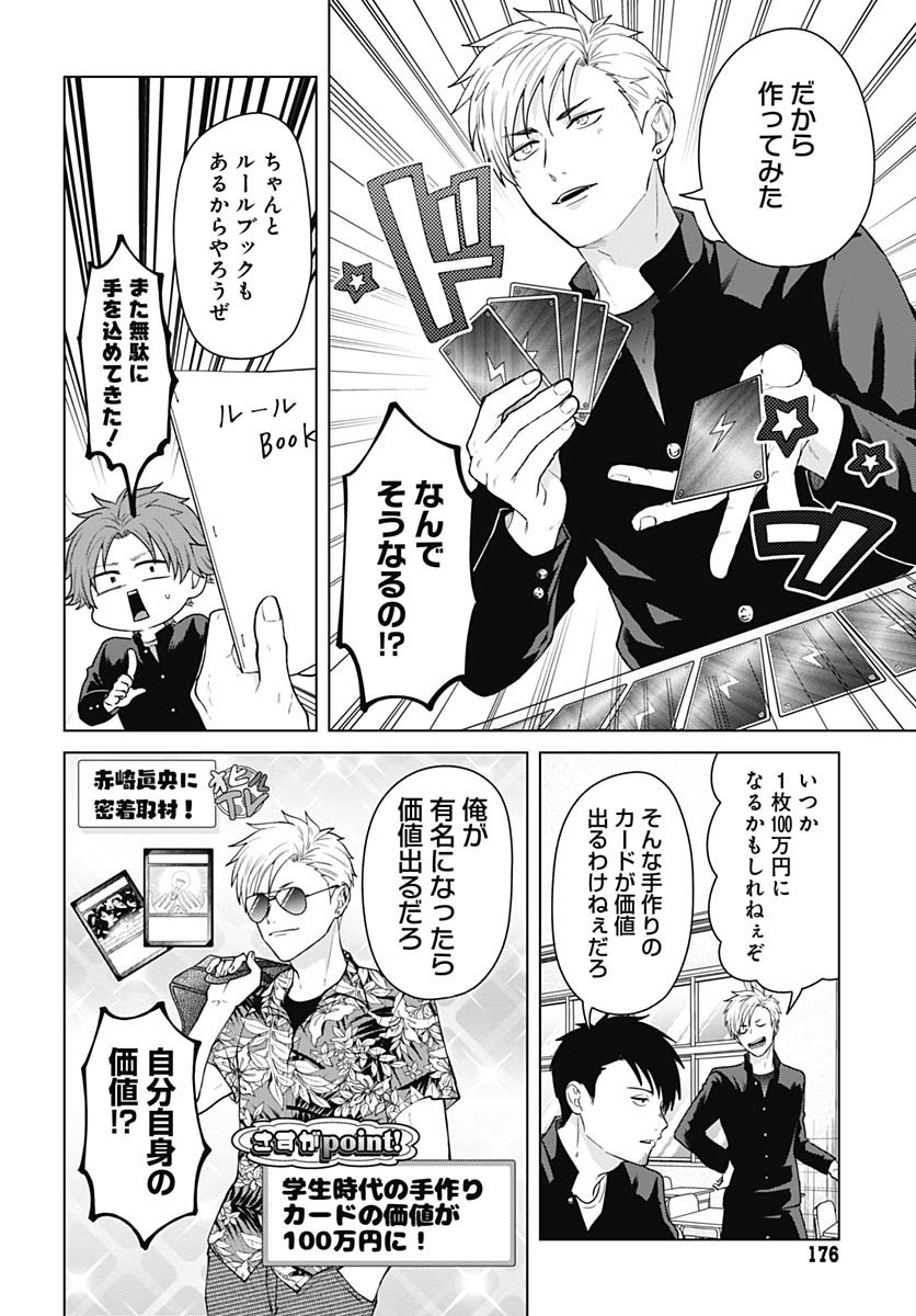 Tadano Kougyou Koukou no Nichijou Chapter 109 2ページ