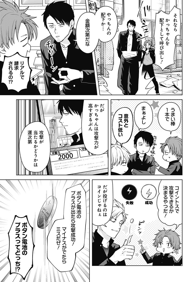 Tadano Kougyou Koukou no Nichijou Chapter 109 11ページ