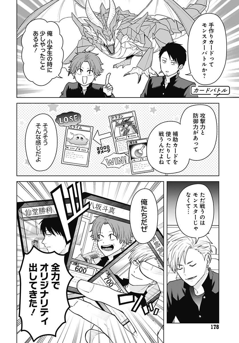 Tadano Kougyou Koukou no Nichijou Chapter 109 4ページ