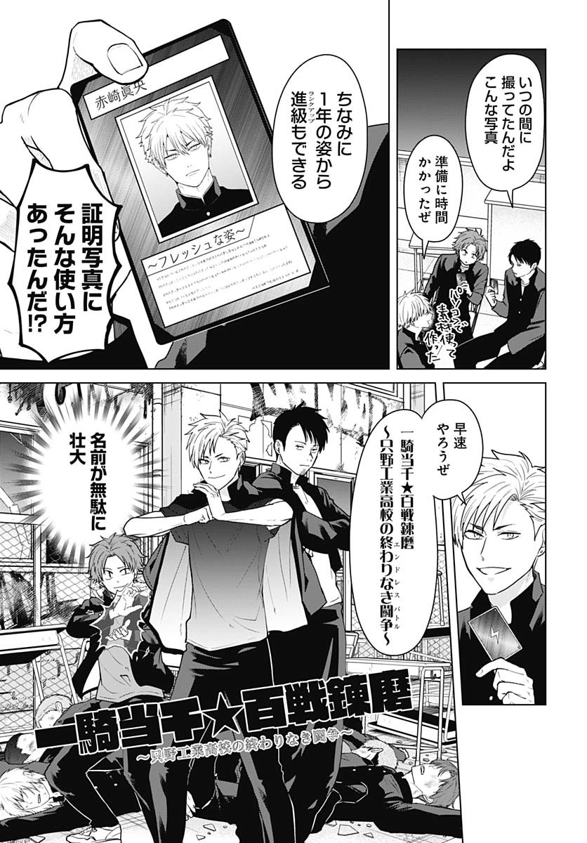 Tadano Kougyou Koukou no Nichijou Chapter 109 5ページ