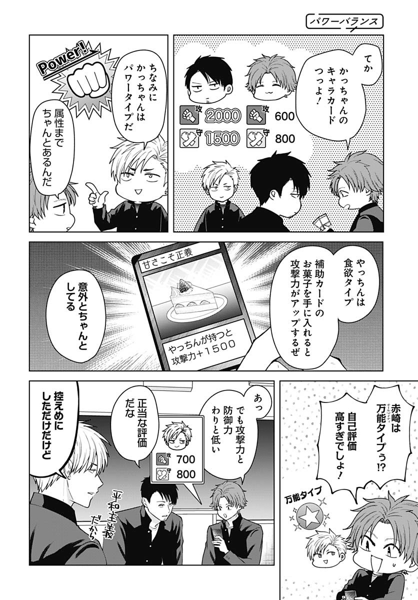 Tadano Kougyou Koukou no Nichijou Chapter 109 6ページ