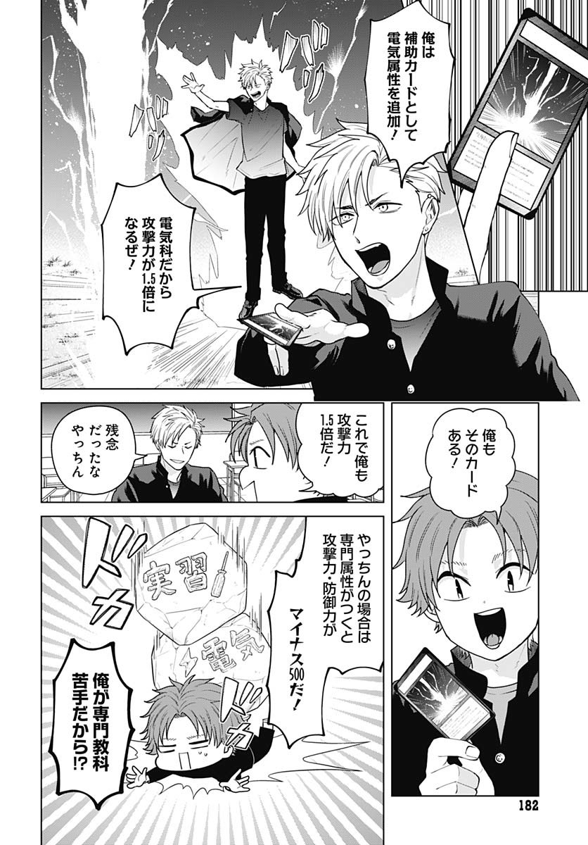 Tadano Kougyou Koukou no Nichijou Chapter 109 8ページ