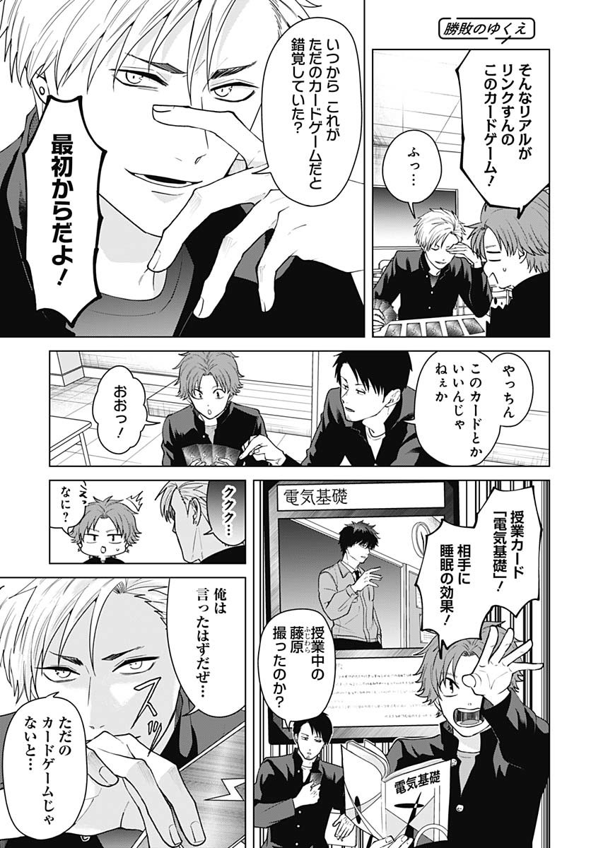 Tadano Kougyou Koukou no Nichijou Chapter 109 9ページ