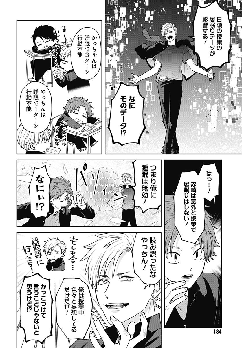 Tadano Kougyou Koukou no Nichijou Chapter 109 10ページ
