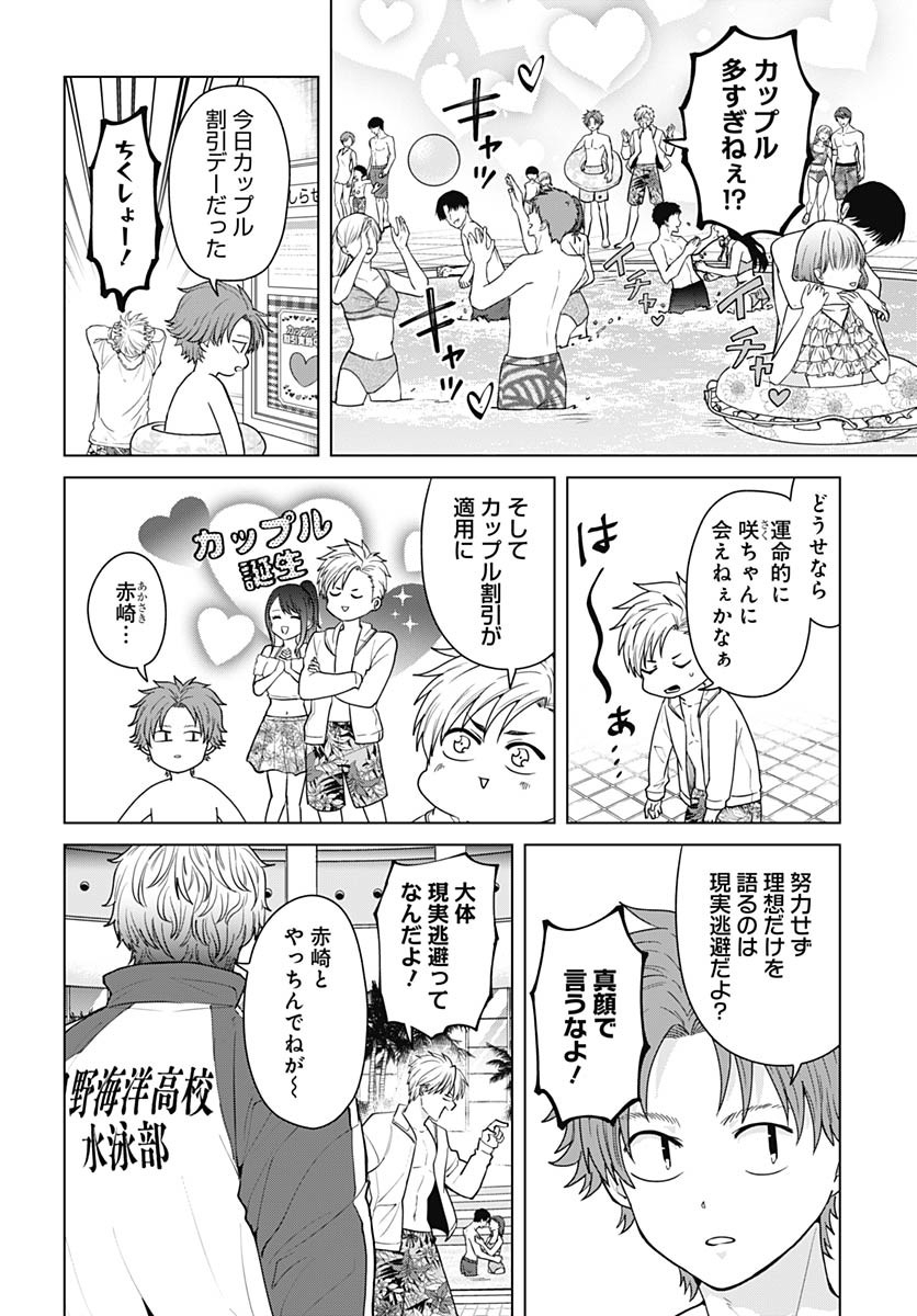 Tadano Kougyou Koukou no Nichijou Chapter 110 2ページ