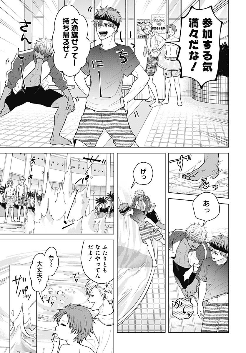 Tadano Kougyou Koukou no Nichijou Chapter 110 11ページ