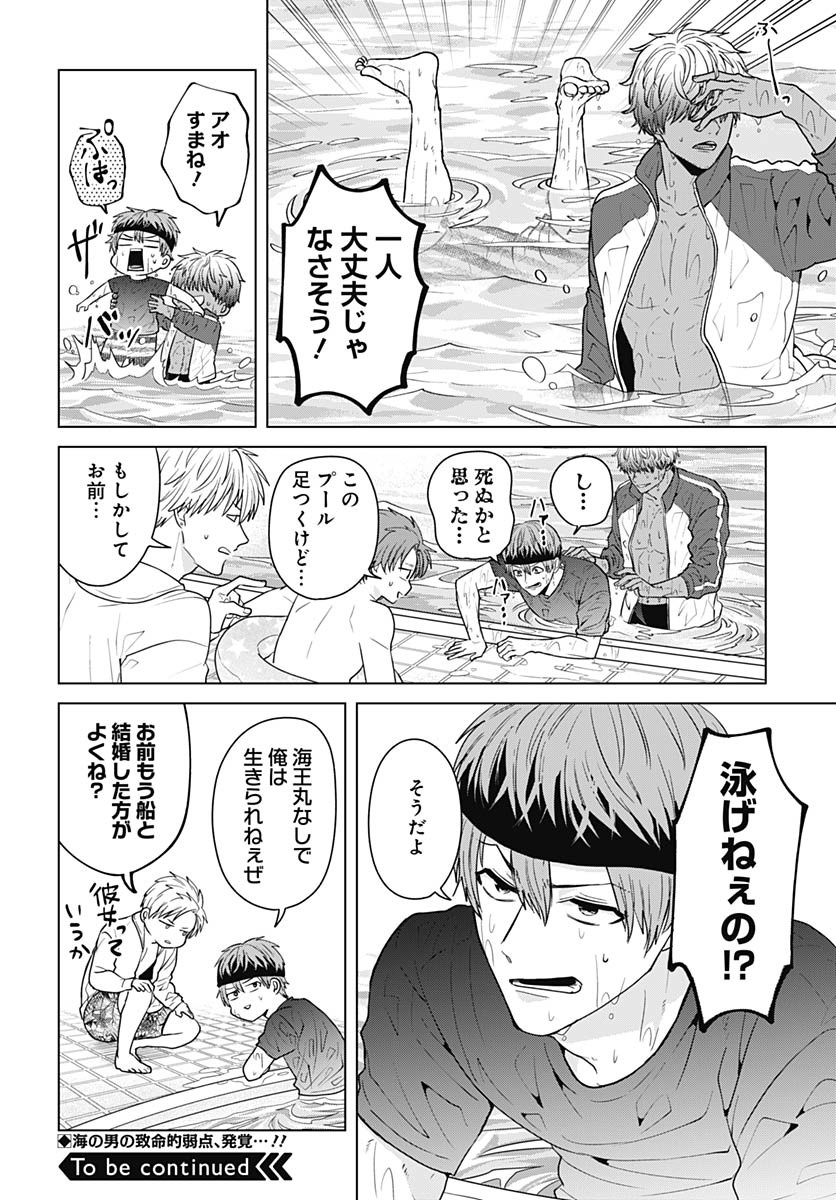 Tadano Kougyou Koukou no Nichijou Chapter 110 12ページ
