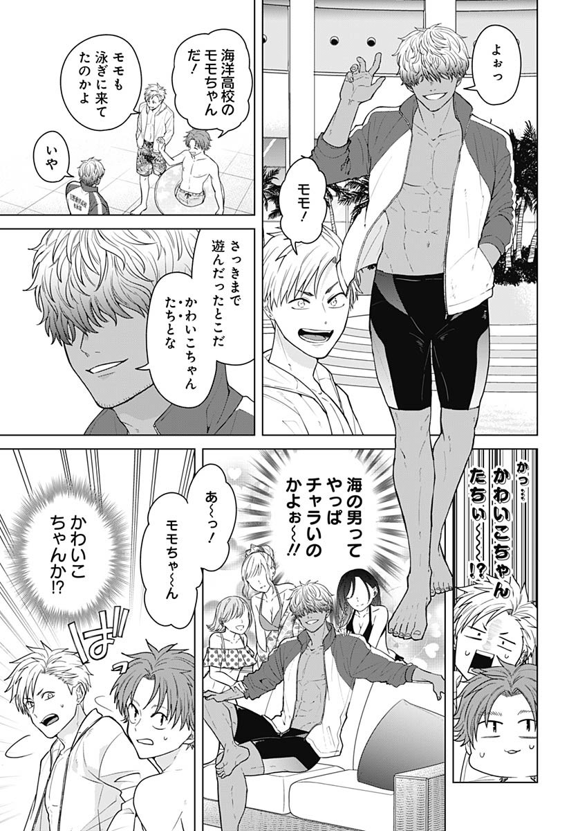 Tadano Kougyou Koukou no Nichijou Chapter 110 3ページ