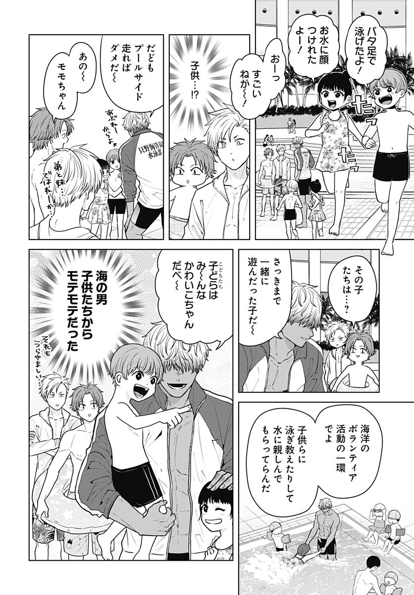 Tadano Kougyou Koukou no Nichijou Chapter 110 4ページ