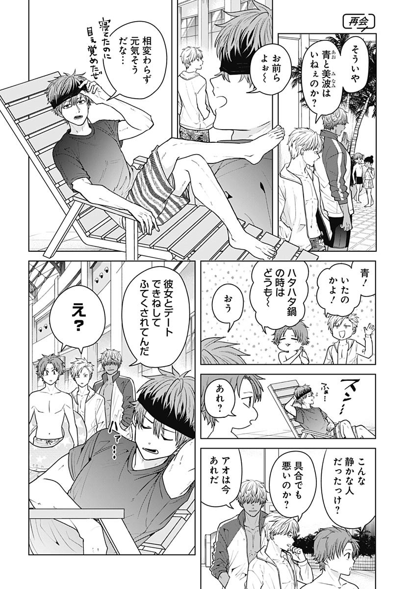 Tadano Kougyou Koukou no Nichijou Chapter 110 6ページ