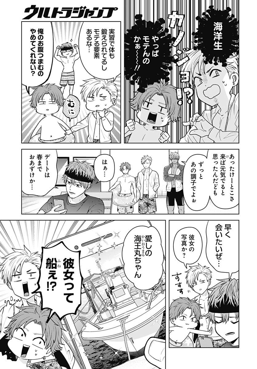 Tadano Kougyou Koukou no Nichijou Chapter 110 7ページ