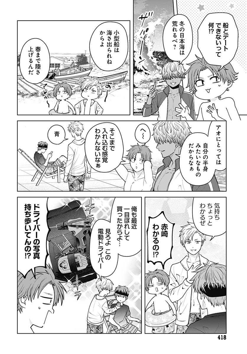 Tadano Kougyou Koukou no Nichijou Chapter 110 8ページ