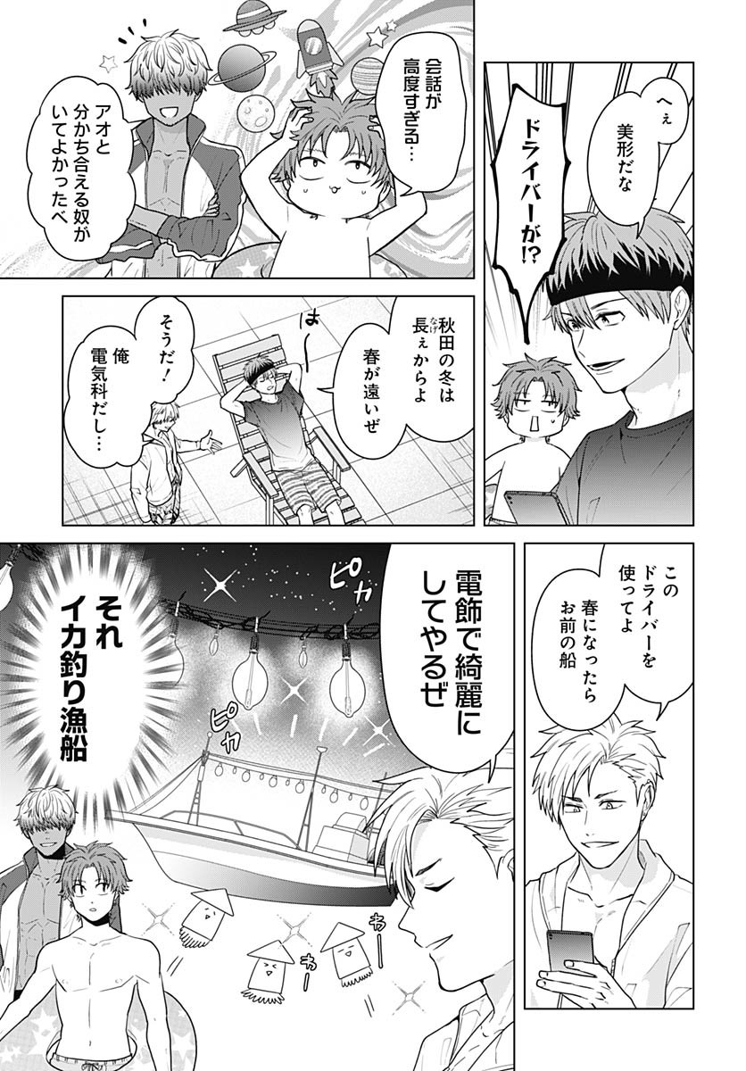 Tadano Kougyou Koukou no Nichijou Chapter 110 9ページ