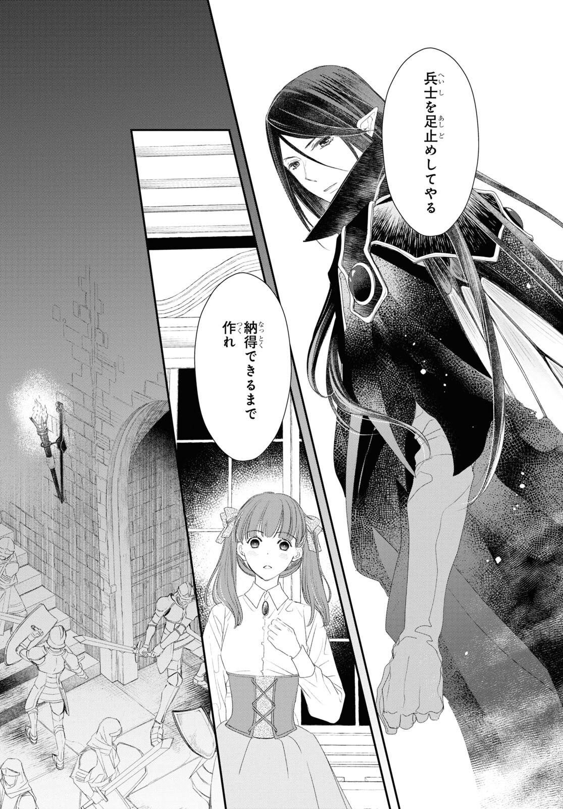 Sugar Apple Fairy Tale (MIKAWA Miri) Chapter 20 4ページ