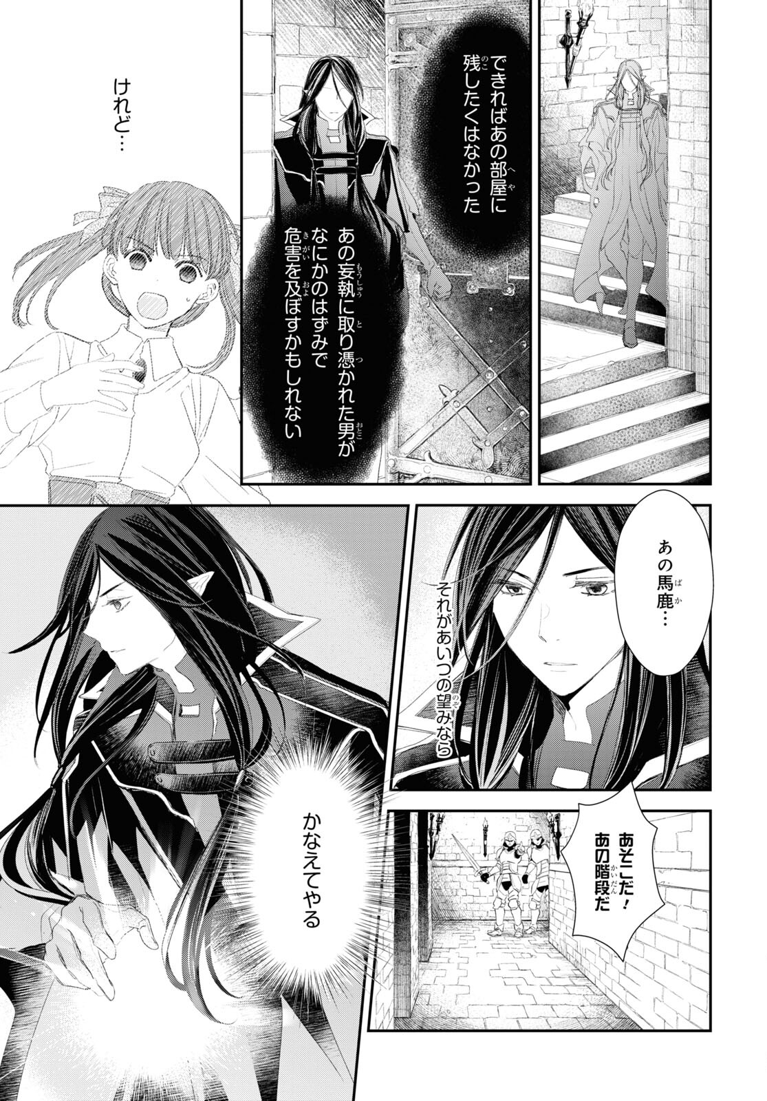 Sugar Apple Fairy Tale (MIKAWA Miri) Chapter 20 5ページ