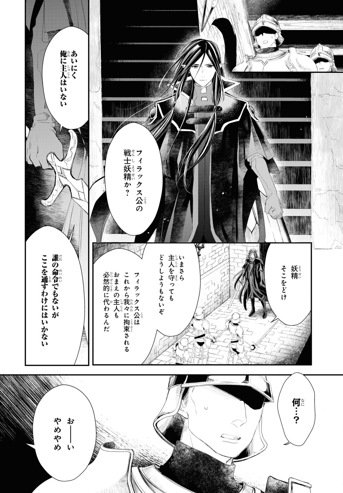 Sugar Apple Fairy Tale (MIKAWA Miri) Chapter 20 6ページ