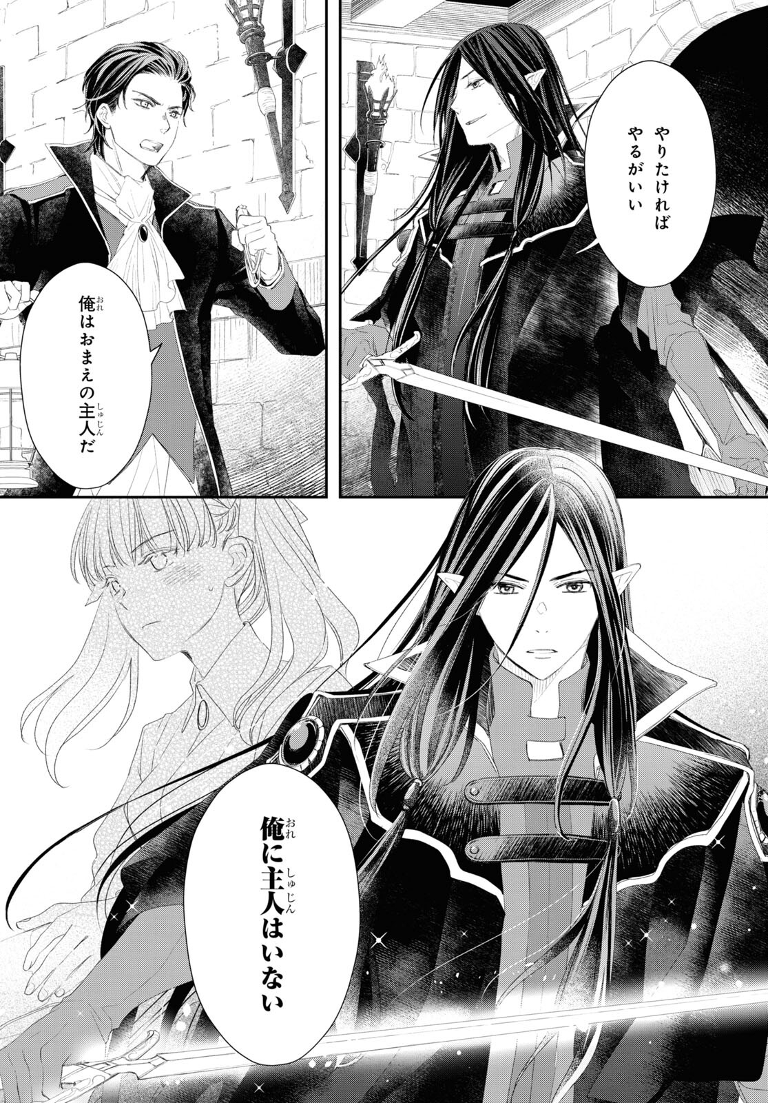 Sugar Apple Fairy Tale (MIKAWA Miri) Chapter 20 10ページ