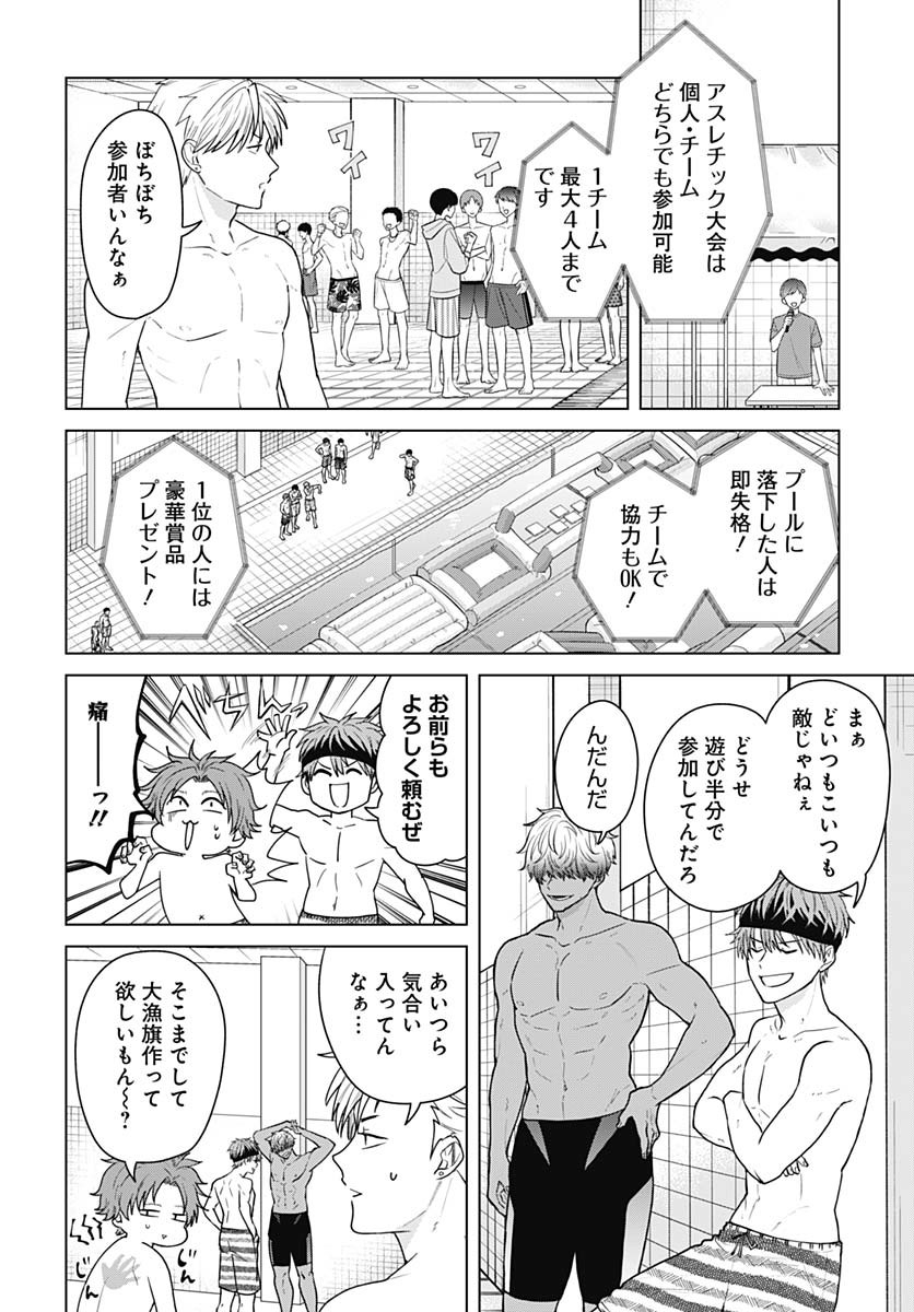 Tadano Kougyou Koukou no Nichijou Chapter 111 2ページ