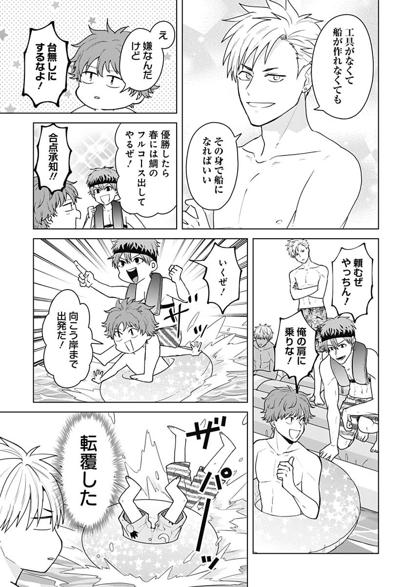 Tadano Kougyou Koukou no Nichijou Chapter 111 11ページ