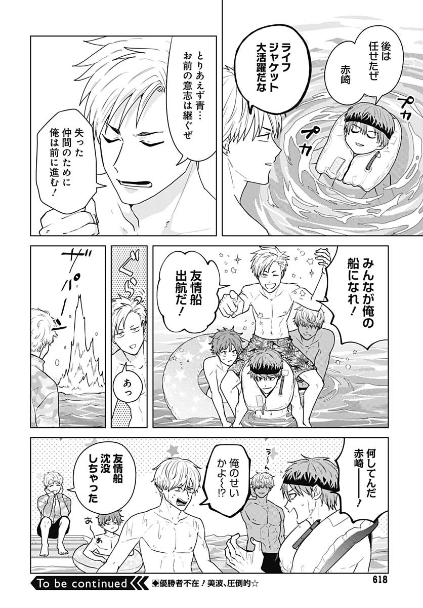 Tadano Kougyou Koukou no Nichijou Chapter 111 12ページ