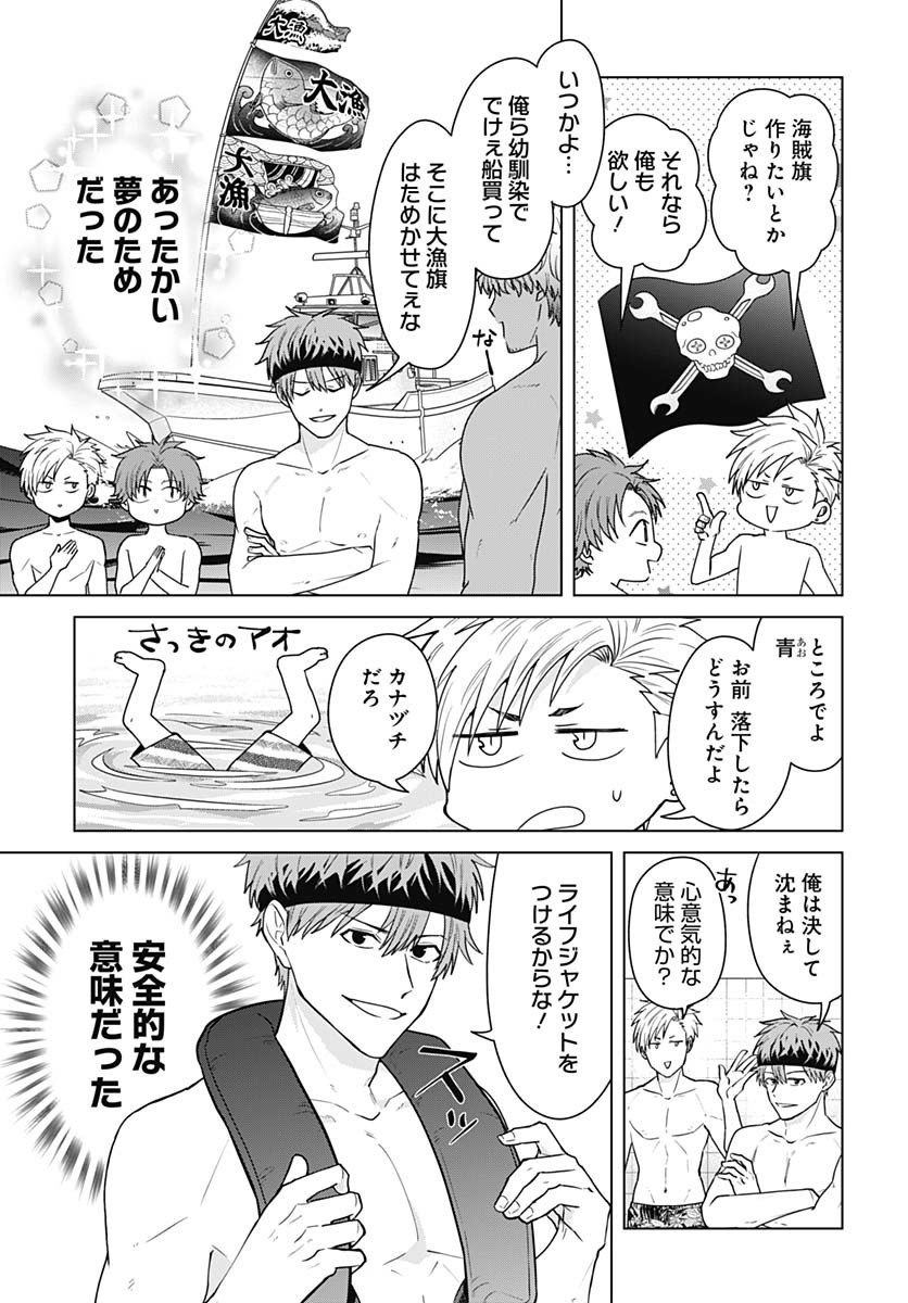 Tadano Kougyou Koukou no Nichijou Chapter 111 3ページ