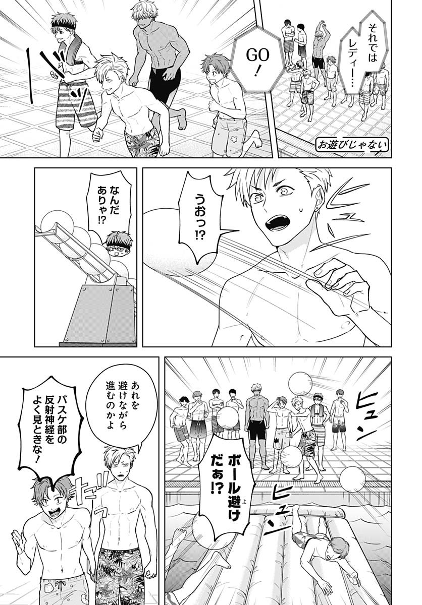 Tadano Kougyou Koukou no Nichijou Chapter 111 5ページ