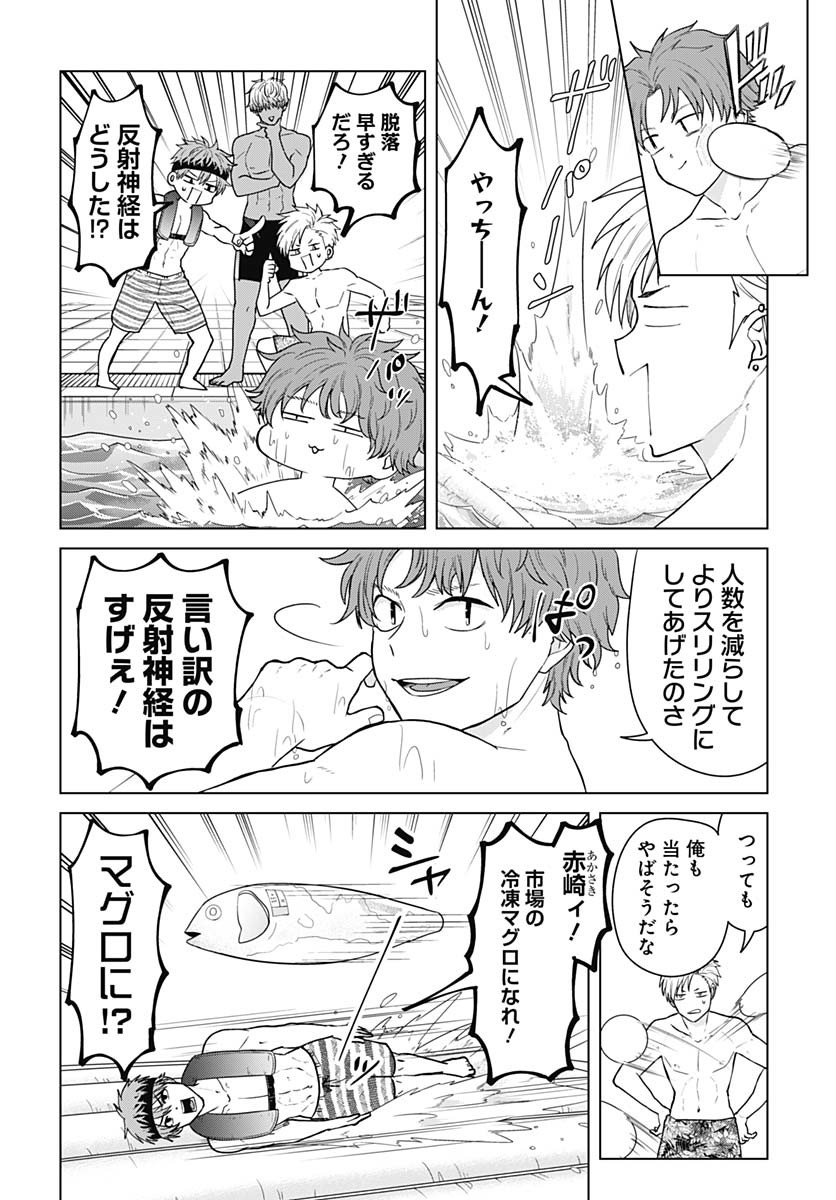 Tadano Kougyou Koukou no Nichijou Chapter 111 6ページ