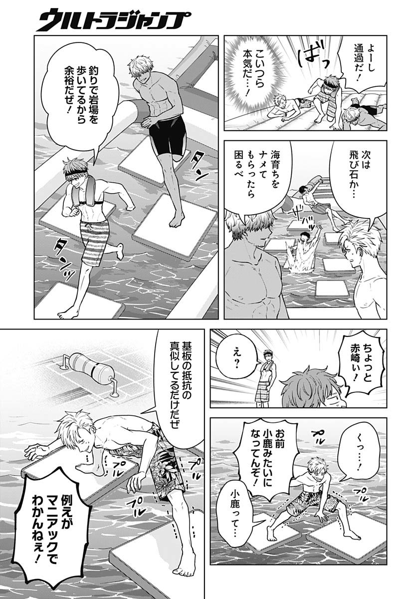Tadano Kougyou Koukou no Nichijou Chapter 111 7ページ