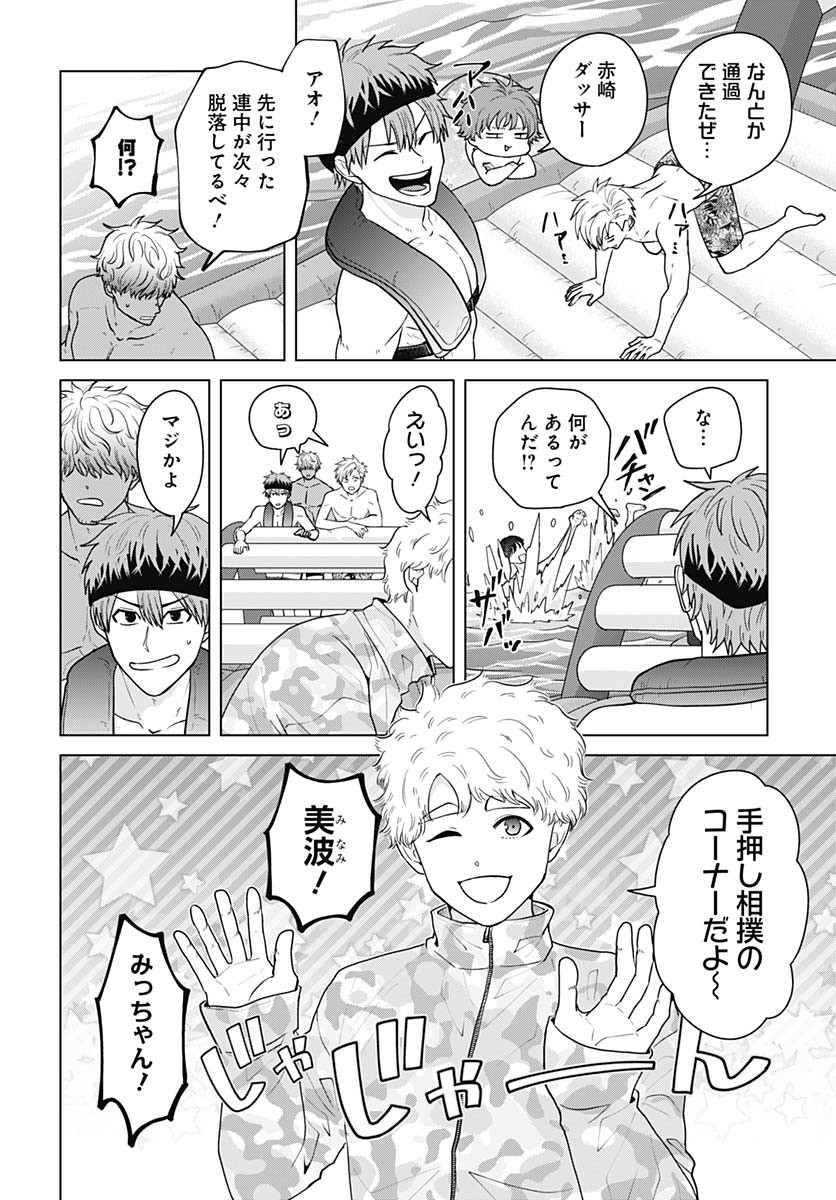 Tadano Kougyou Koukou no Nichijou Chapter 111 8ページ