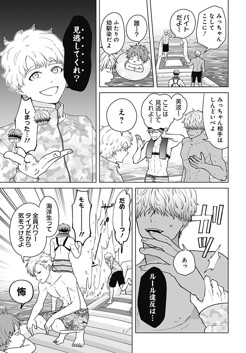 Tadano Kougyou Koukou no Nichijou Chapter 111 9ページ