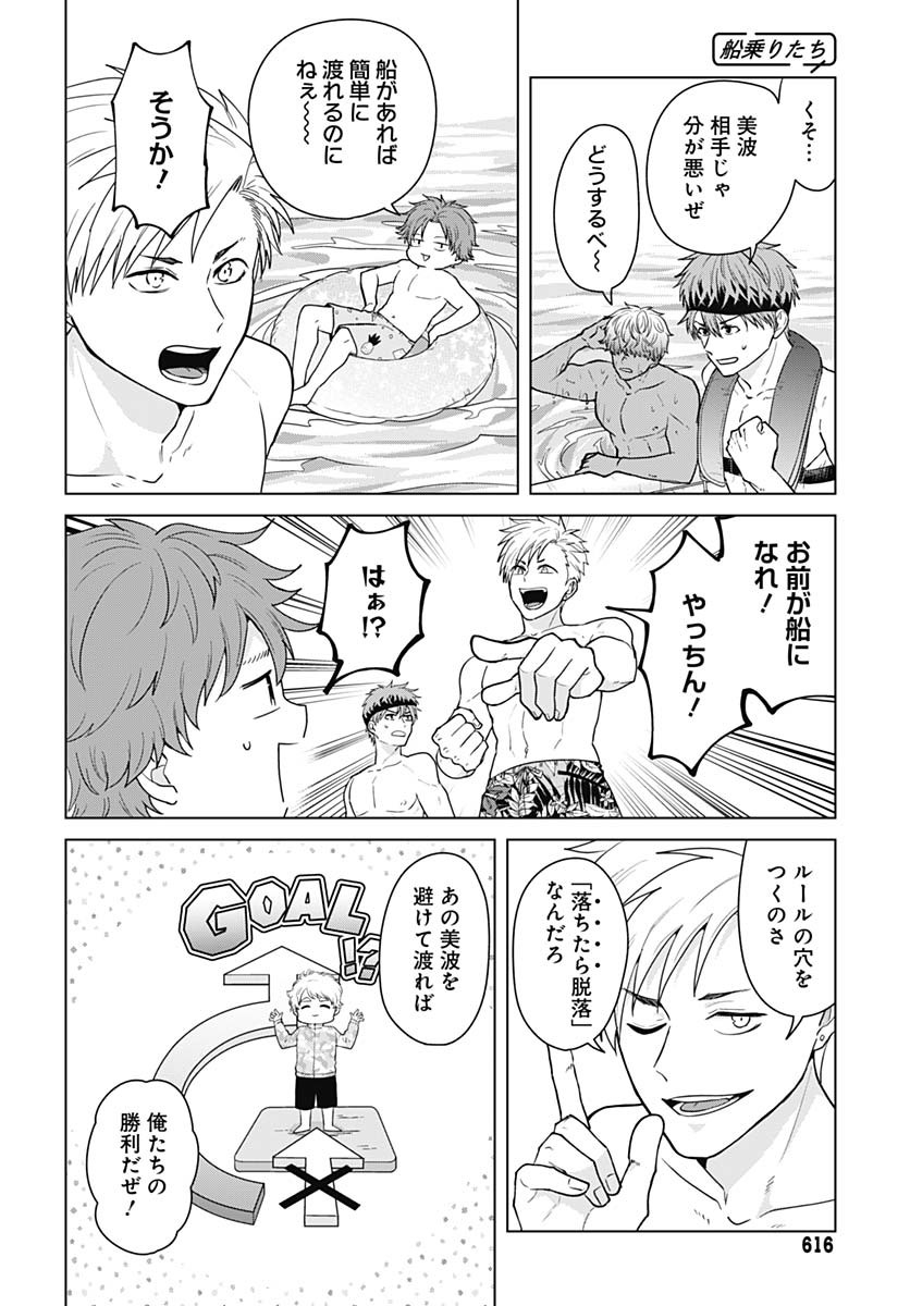 Tadano Kougyou Koukou no Nichijou Chapter 111 10ページ