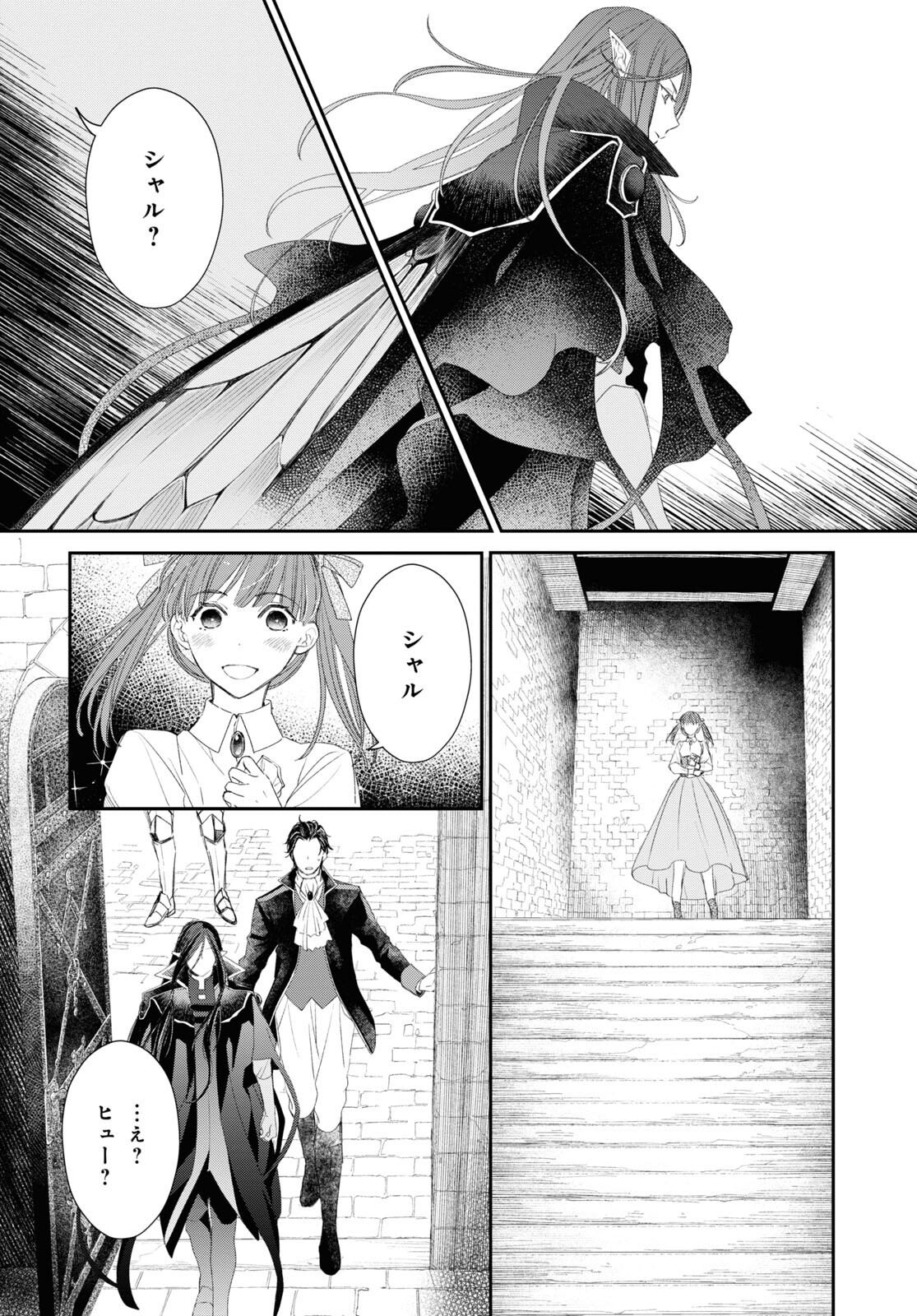 Sugar Apple Fairy Tale (MIKAWA Miri) Chapter 21 2ページ