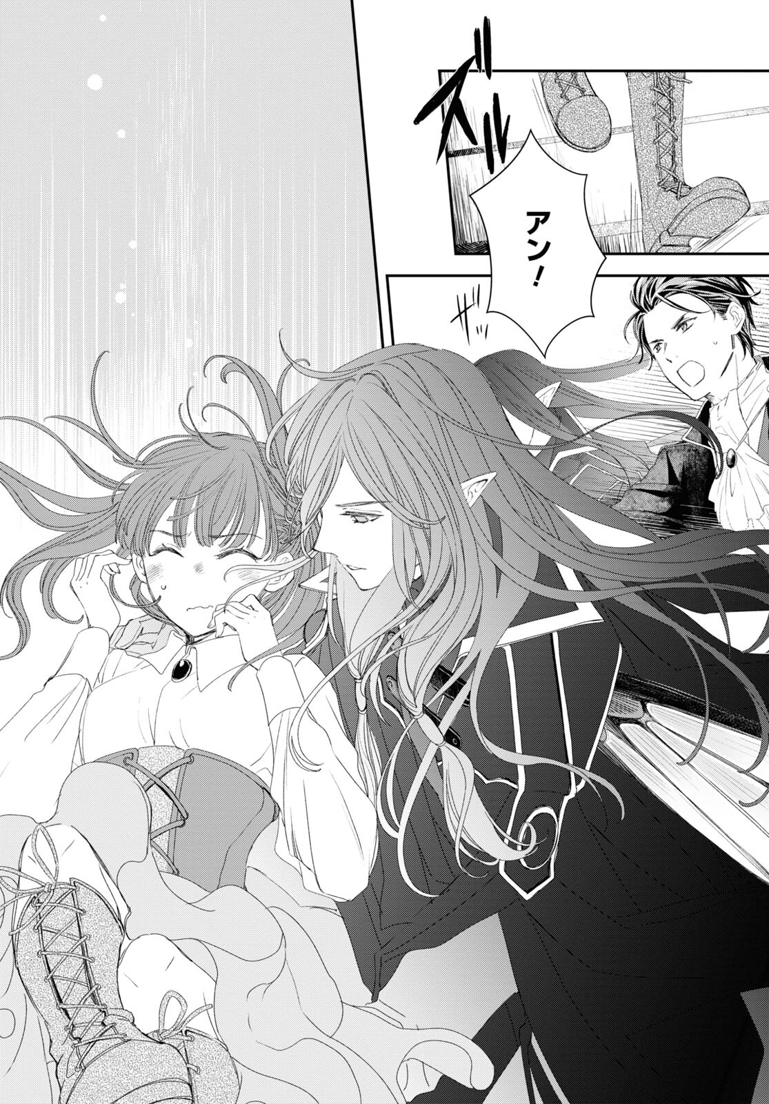 Sugar Apple Fairy Tale (MIKAWA Miri) Chapter 21 3ページ