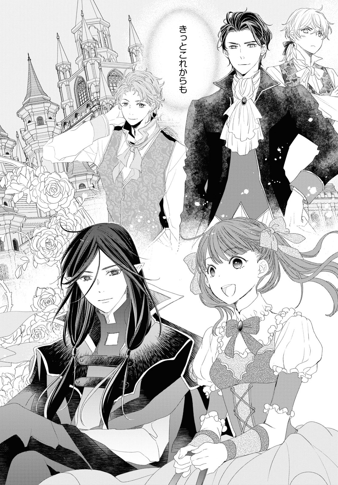 Sugar Apple Fairy Tale (MIKAWA Miri) Chapter 21 32ページ