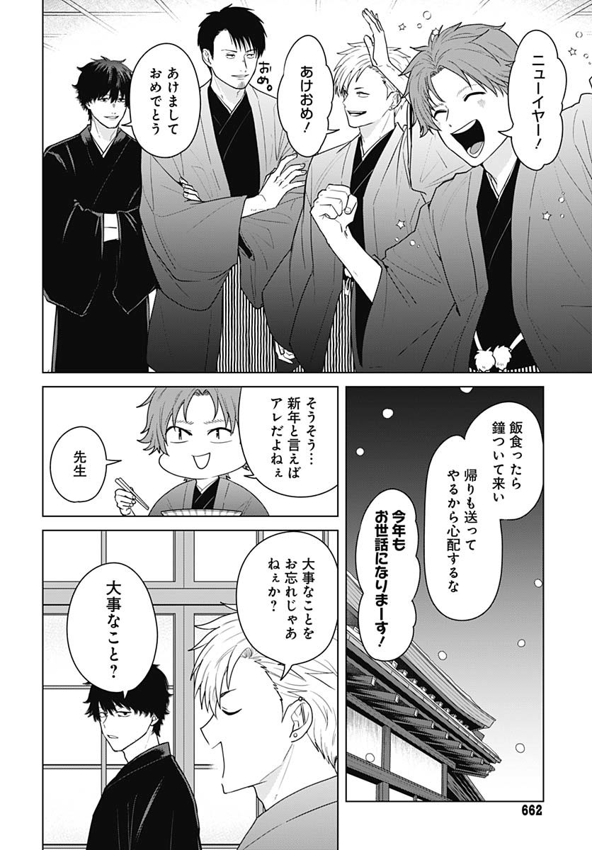 Tadano Kougyou Koukou no Nichijou Chapter 112 11ページ