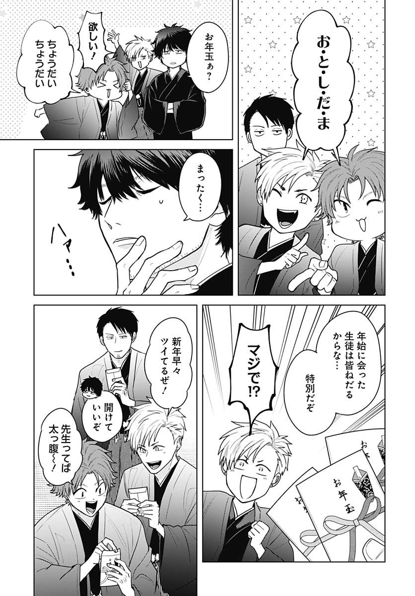 Tadano Kougyou Koukou no Nichijou Chapter 112 12ページ