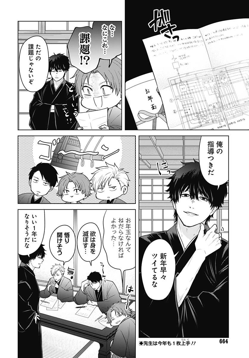 Tadano Kougyou Koukou no Nichijou Chapter 112 13ページ