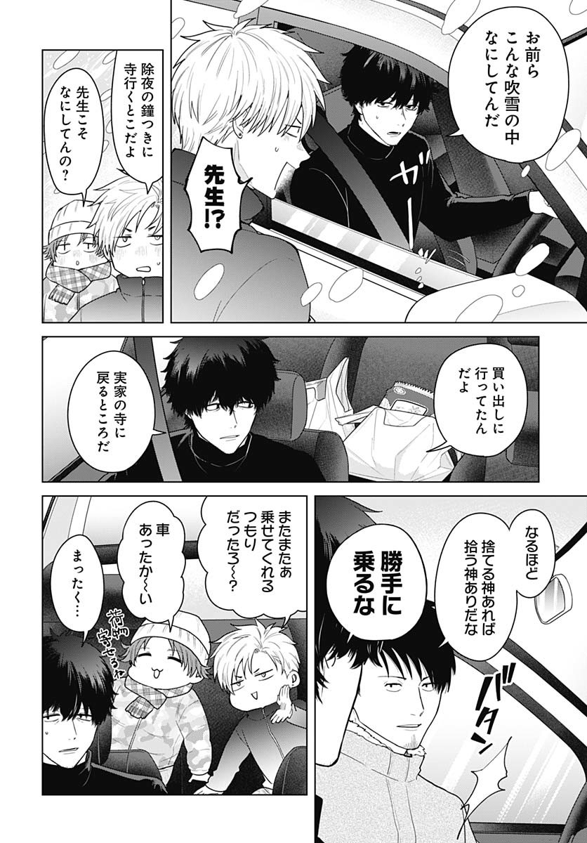 Tadano Kougyou Koukou no Nichijou Chapter 112 3ページ