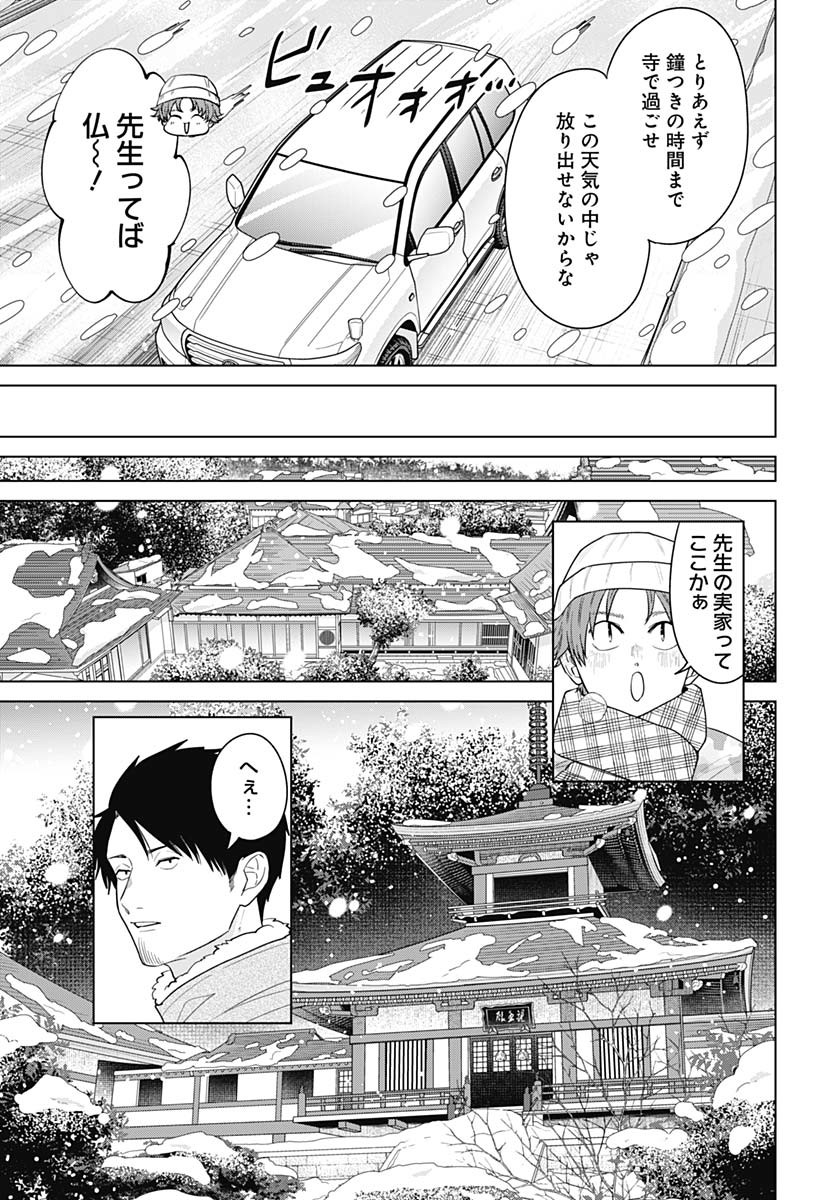 Tadano Kougyou Koukou no Nichijou Chapter 112 6ページ