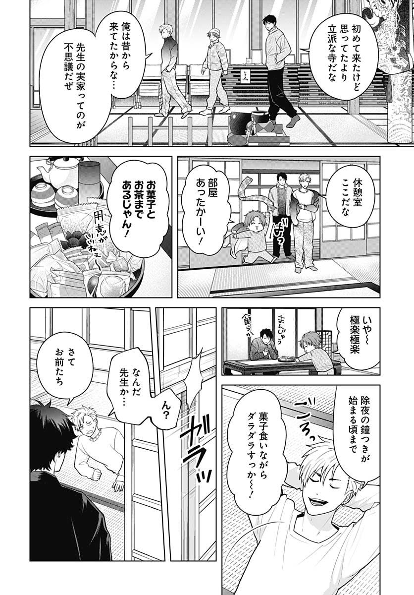 Tadano Kougyou Koukou no Nichijou Chapter 112 7ページ