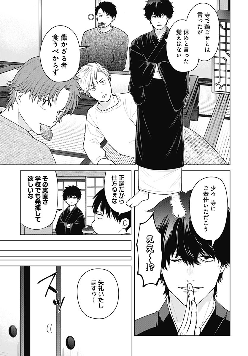 Tadano Kougyou Koukou no Nichijou Chapter 112 8ページ