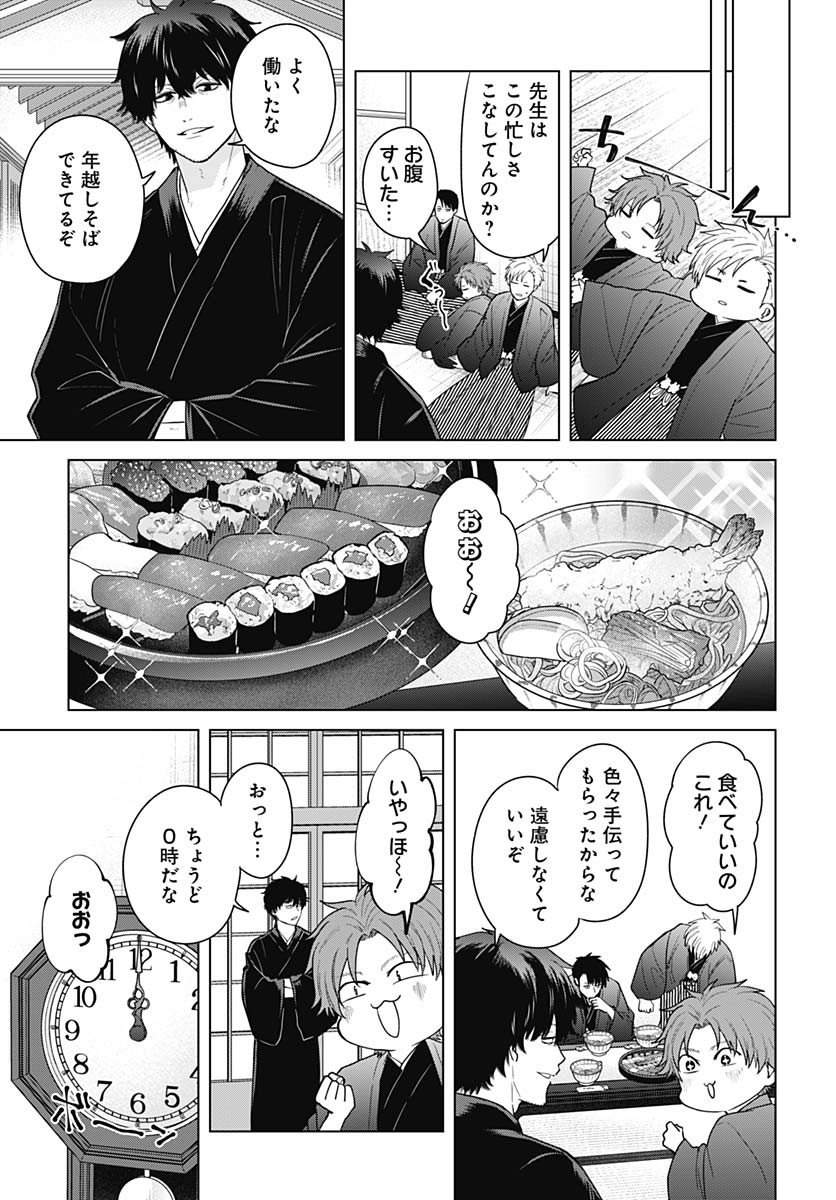 Tadano Kougyou Koukou no Nichijou Chapter 112 10ページ