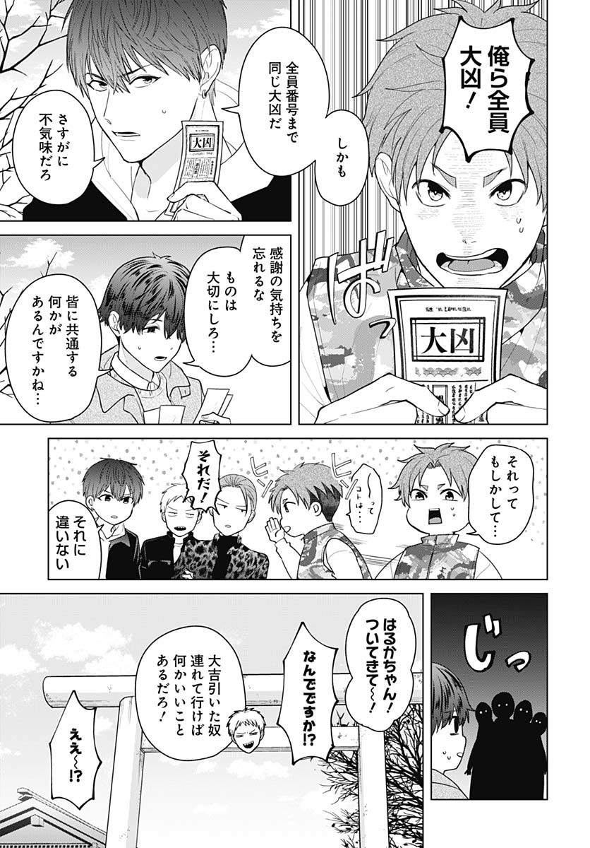 Tadano Kougyou Koukou no Nichijou Chapter 113 3ページ